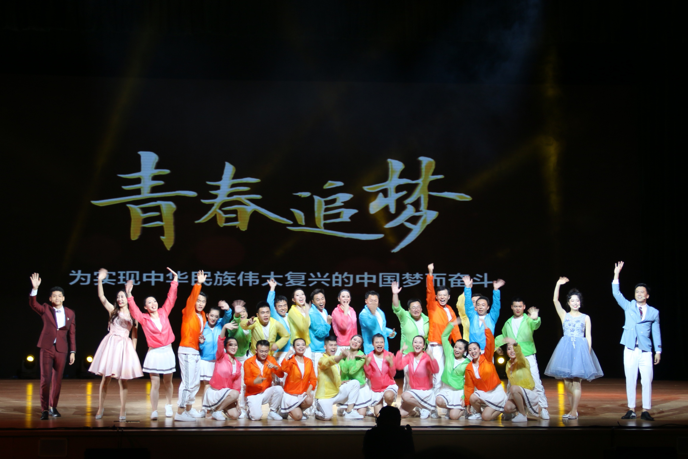 图片1 歌舞《我们都是追梦人》西安市选调生.png
