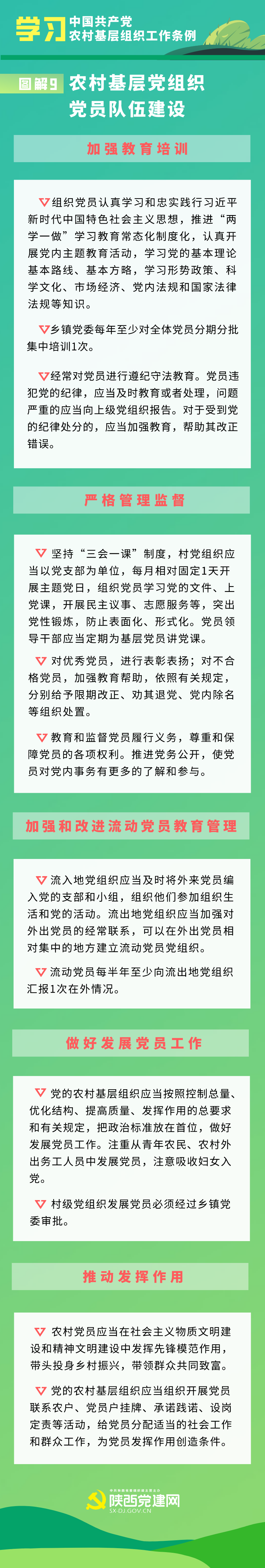 农9.png