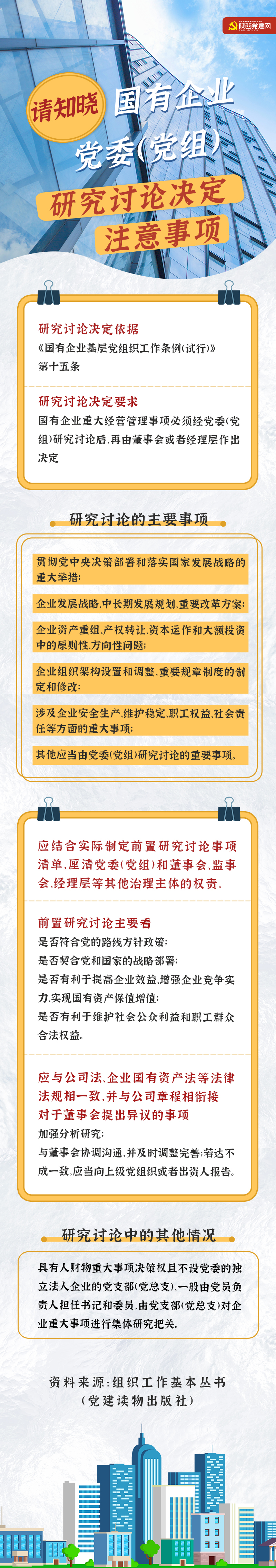 国企2.jpg
