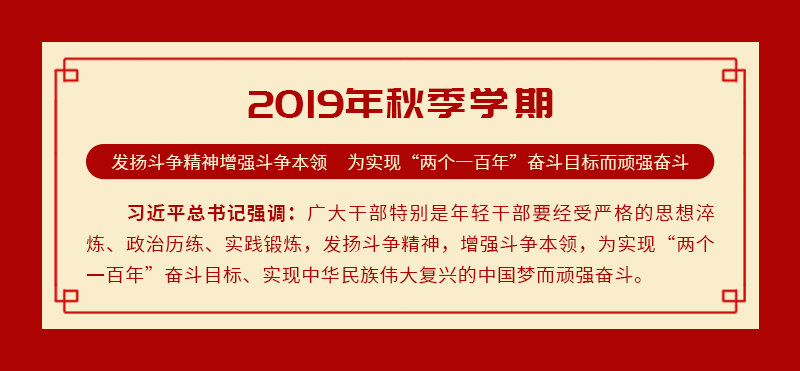 (5)2019年秋季学期.jpg