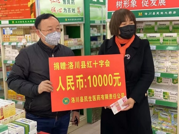 民生医药公司总经理向县红十字会捐款1万元.jpg