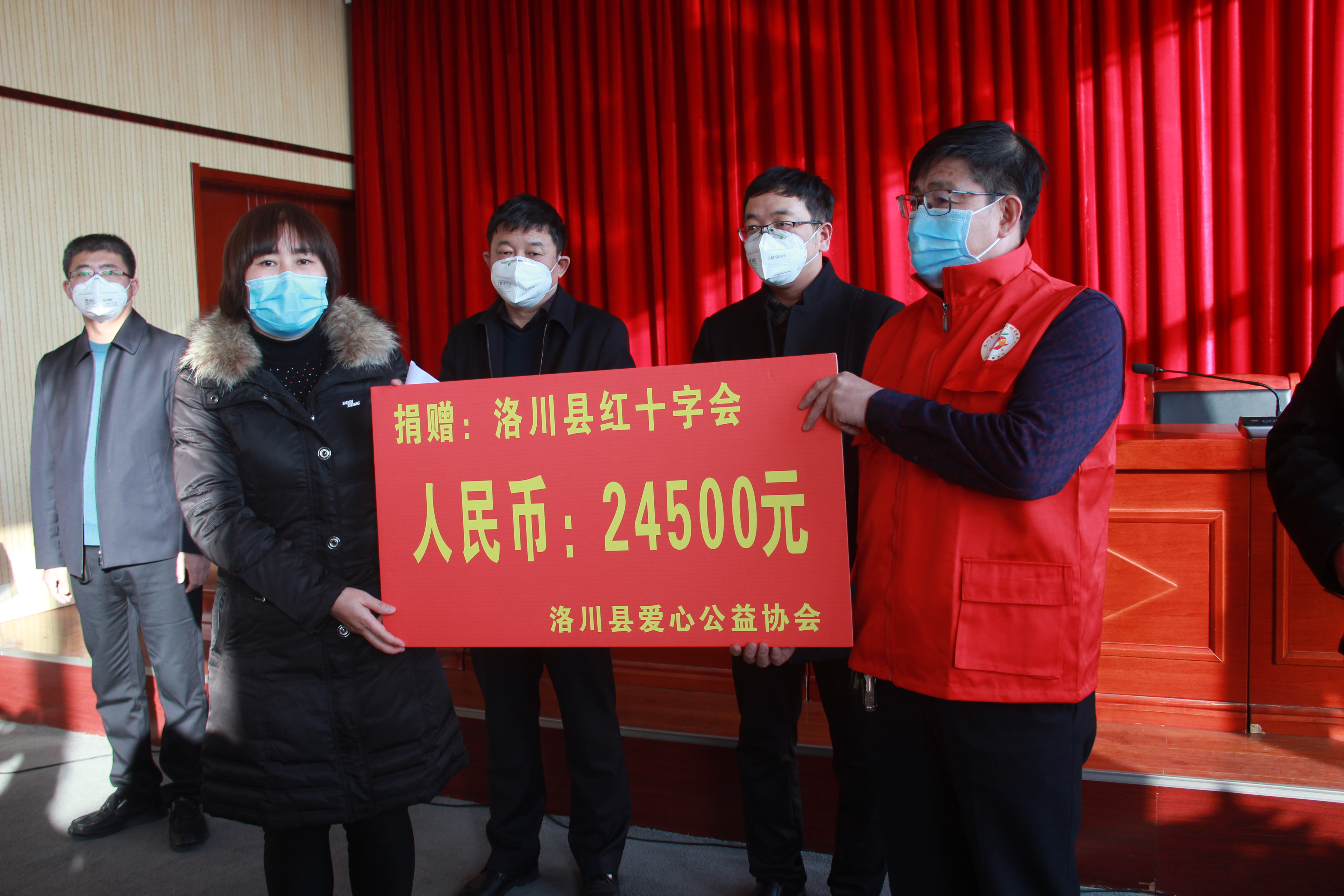 洛川县爱心公益协会向县红十字会捐款.jpg