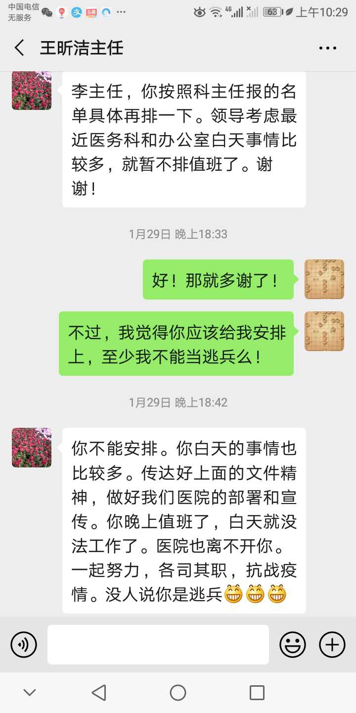 陈仓区：党员夫妻 最美逆行图片3.png
