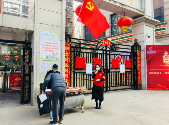 微信图片_20200204143859