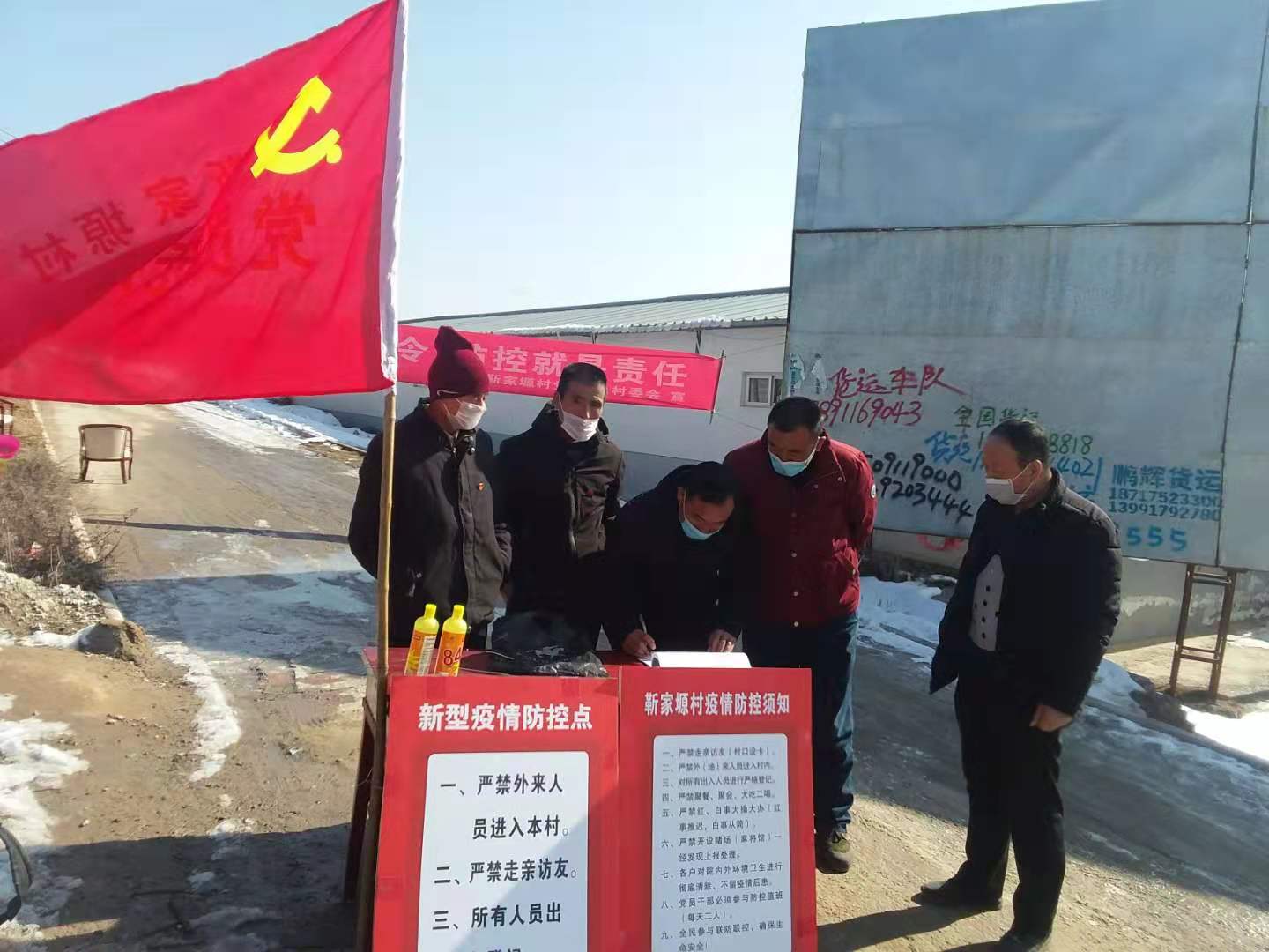 靳家塬值班值守 (1).jpg