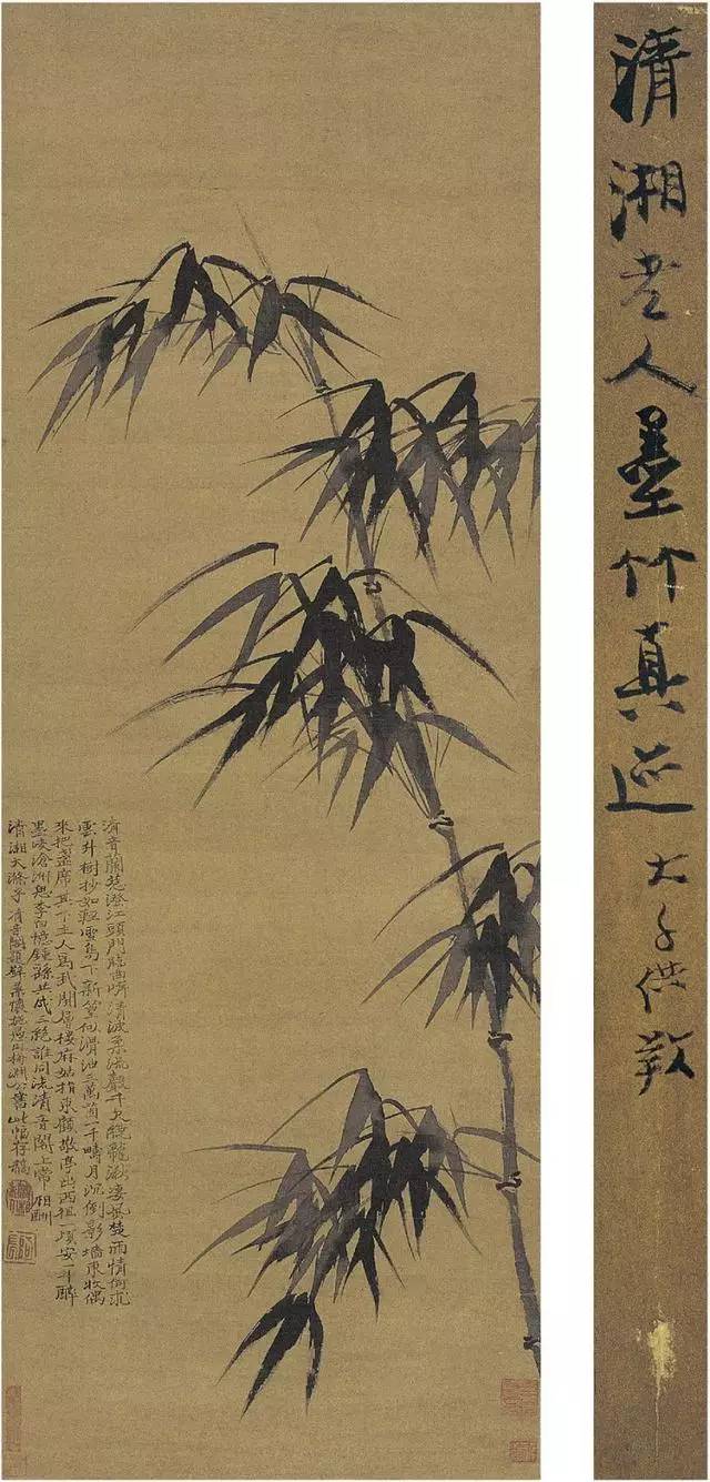 一代大师画竹——石涛