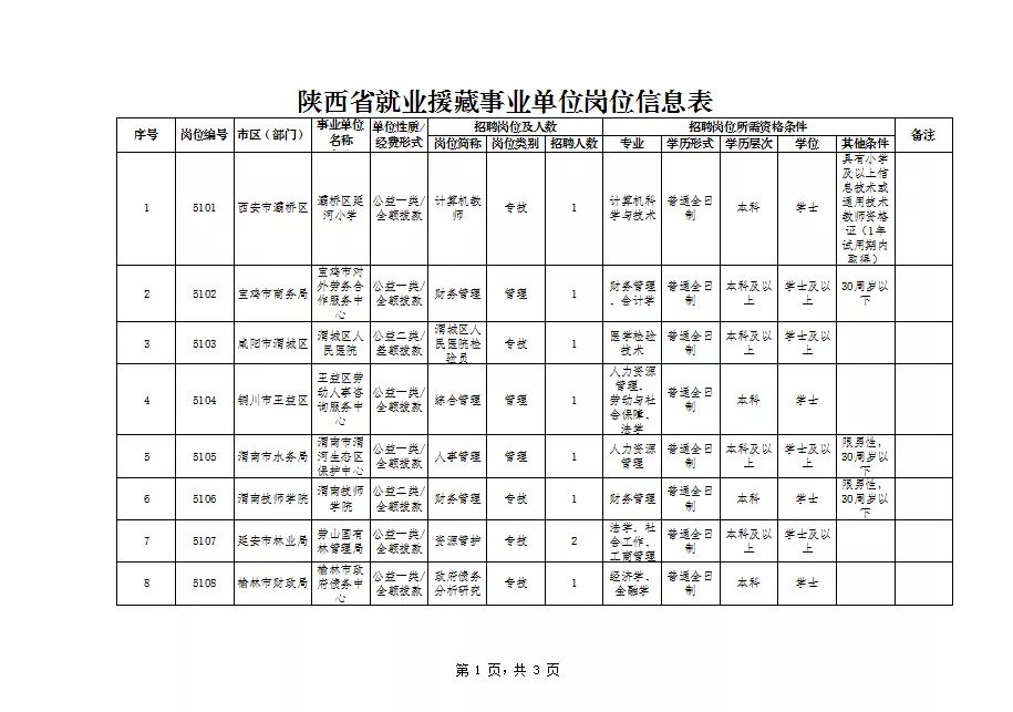 QQ图片20200828110018.png