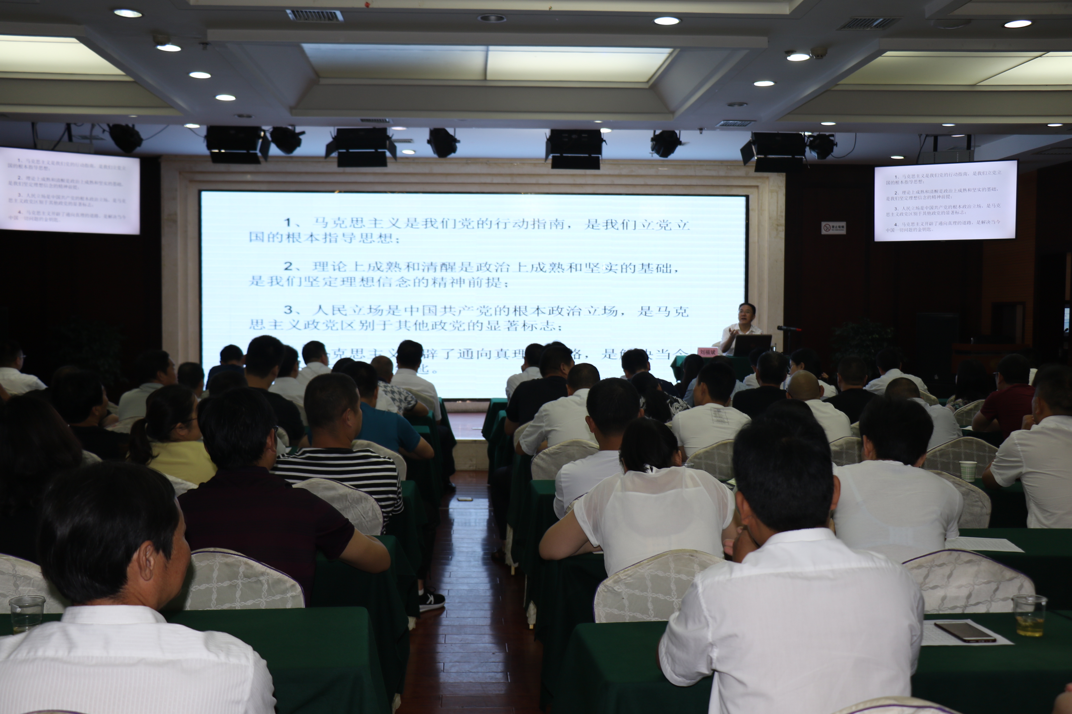 2全体党员集中党课.JPG
