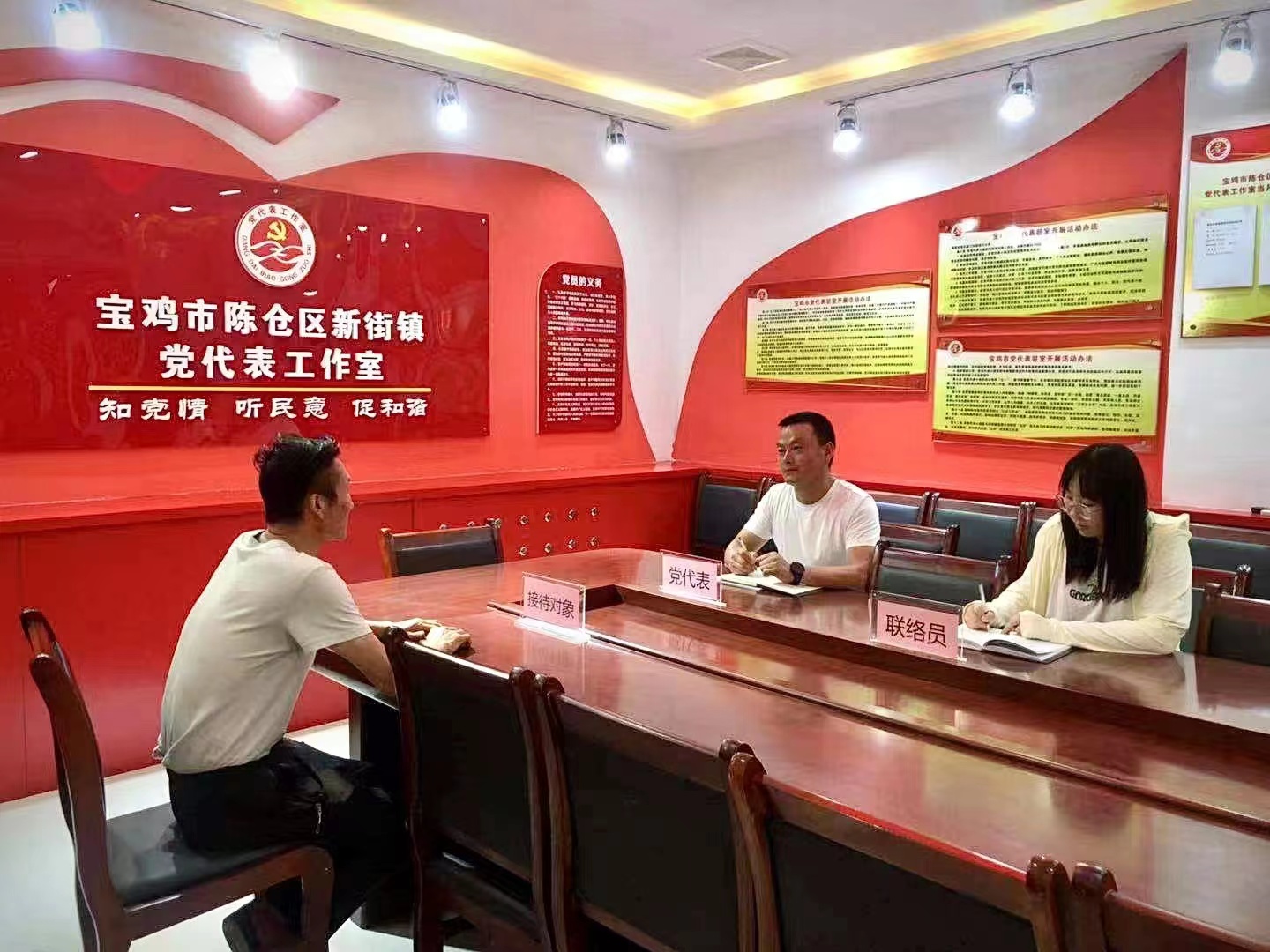 党代表工作室.jpg