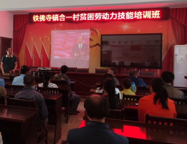 农民夜校.png