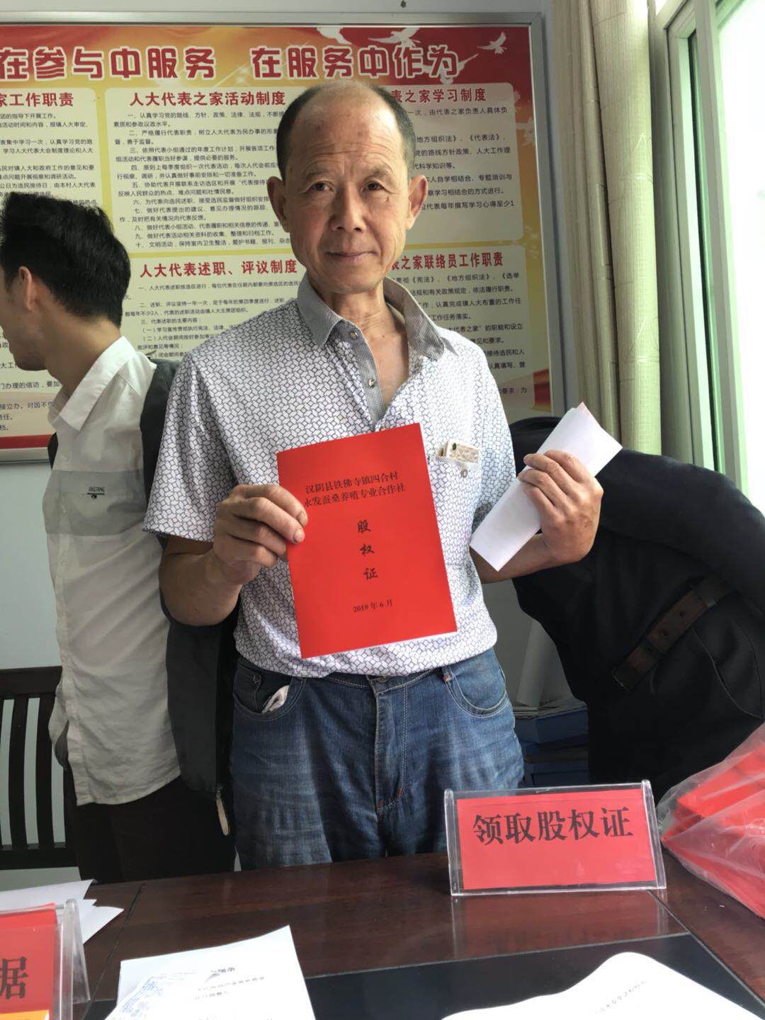 入股入社.jpg