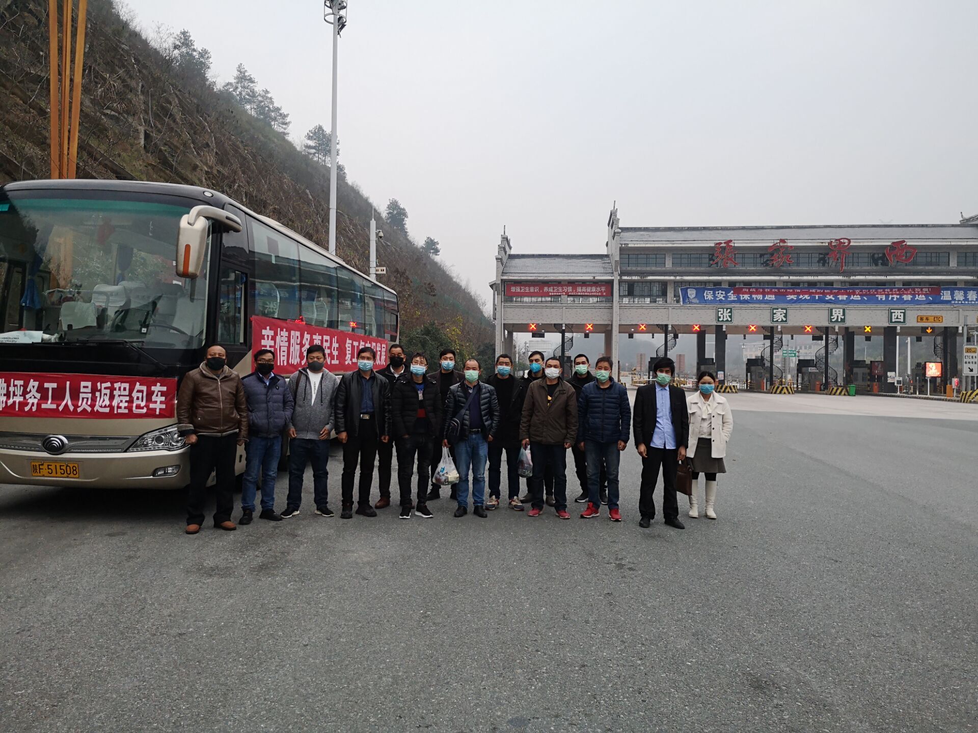 护送返岗复工.jpg