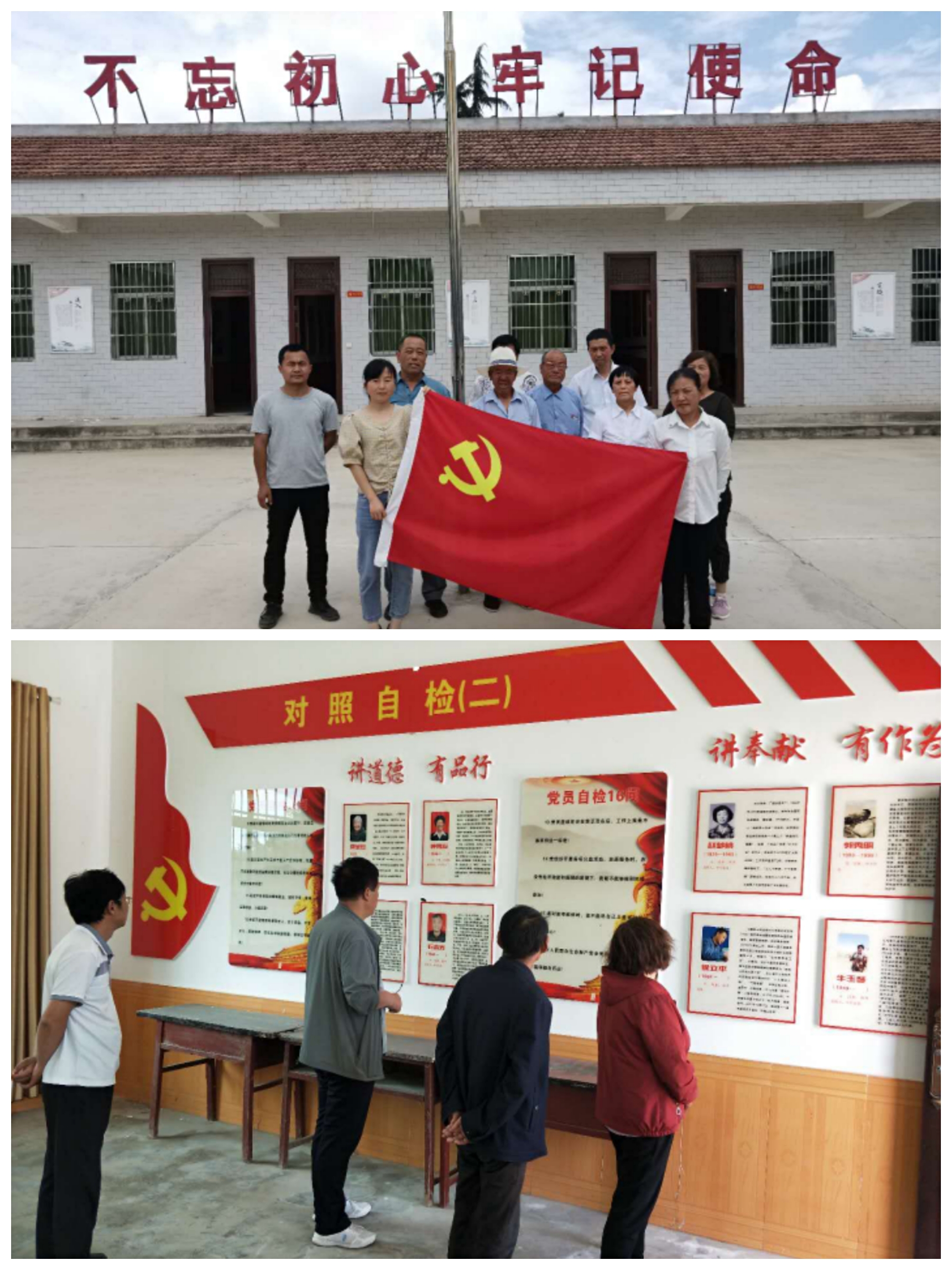 党性体检.jpg