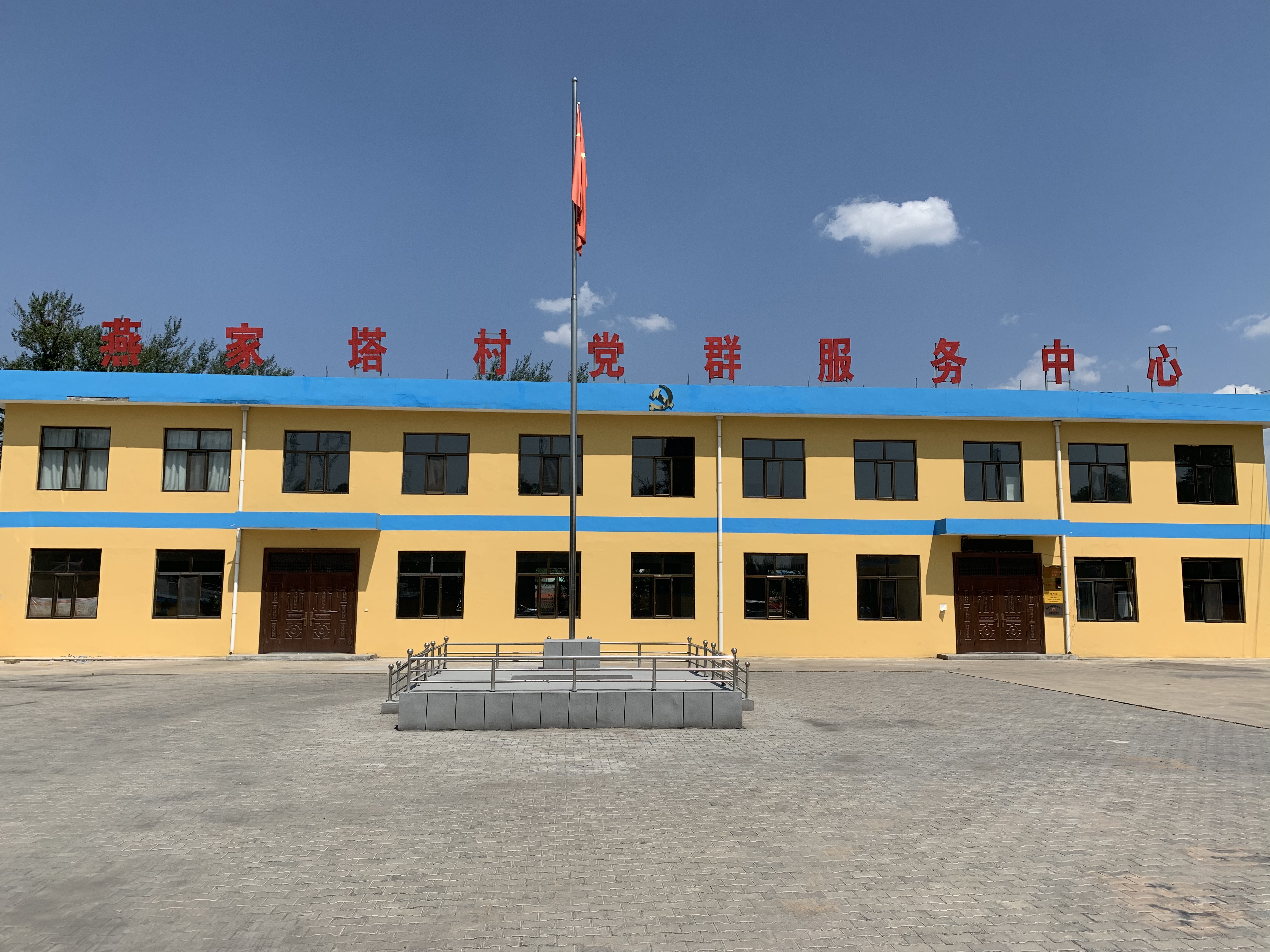 孙家岔镇燕家塔村.jpg