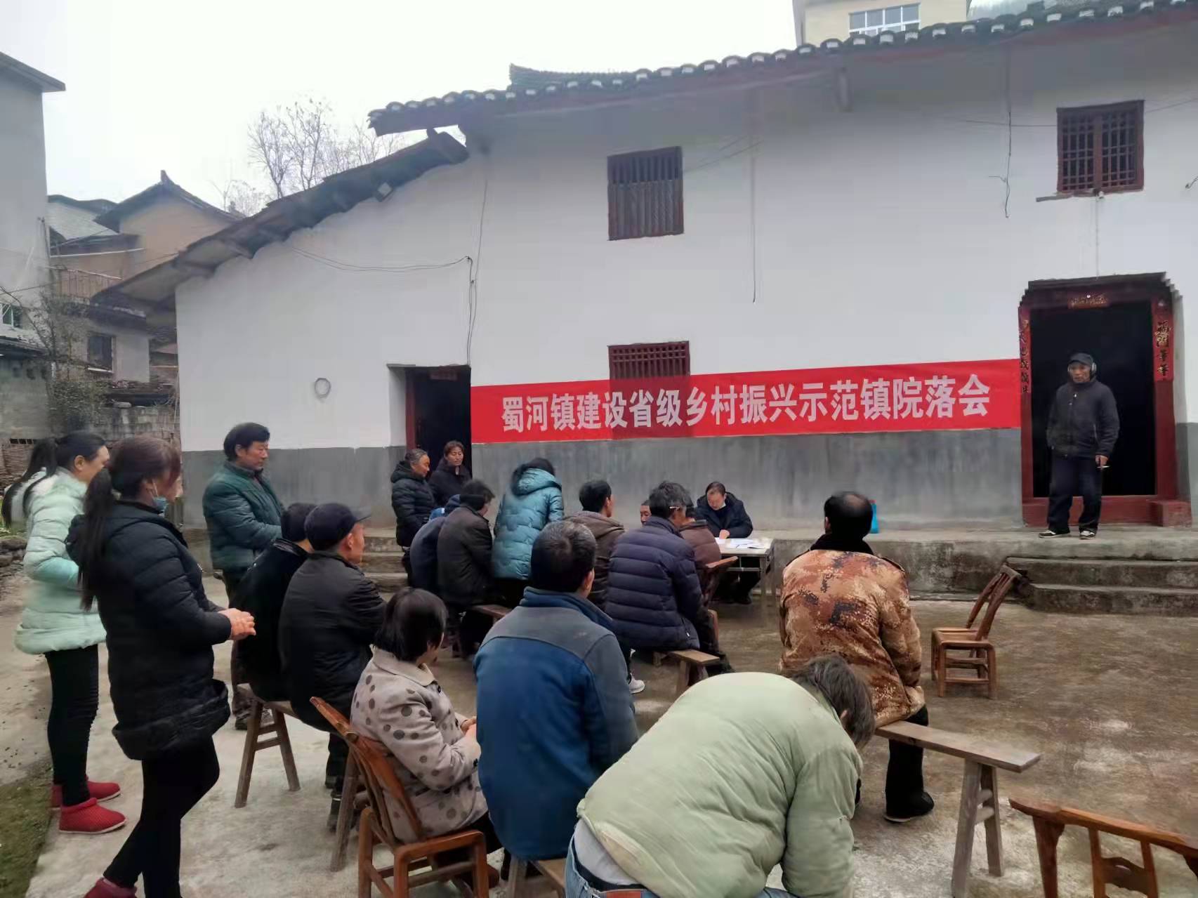 黄场村院落会.jpg