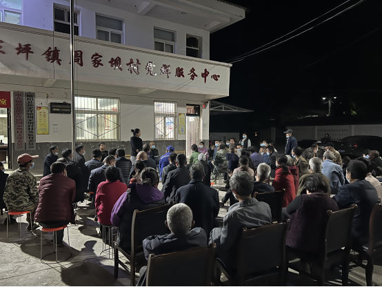 周家坪村