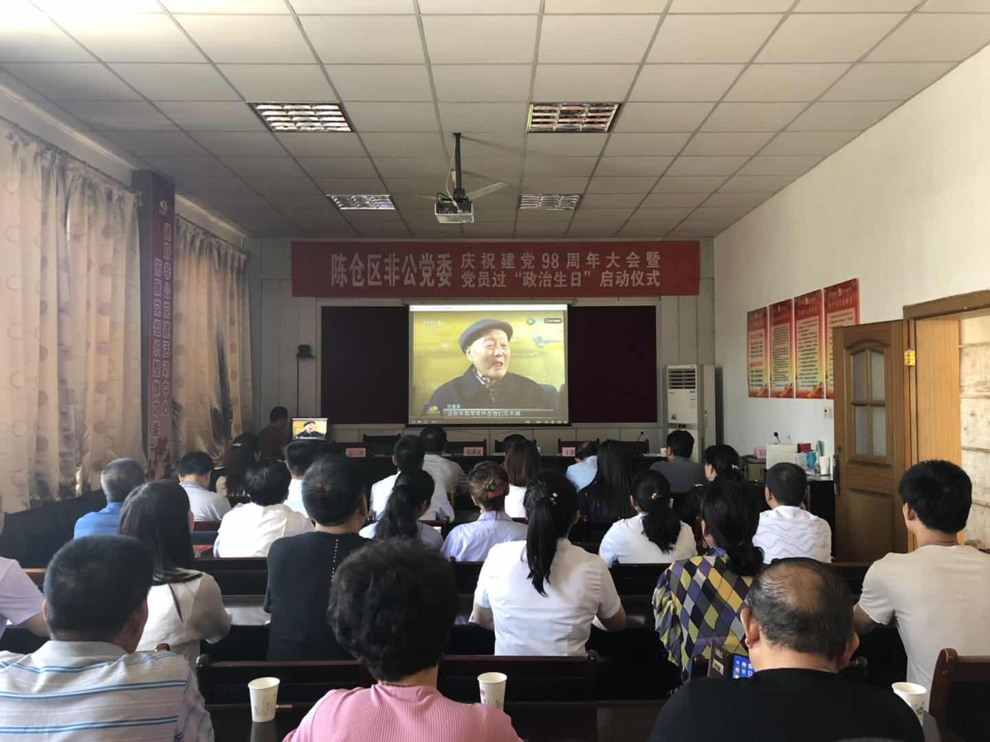 全区非公企业庆祝建党98周年暨党员过“政治生日”启动仪式.jpg